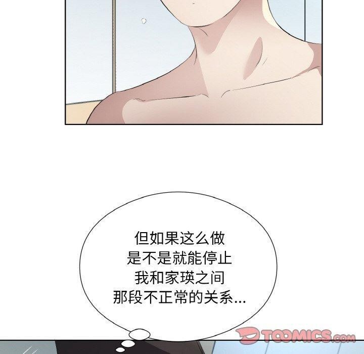 50P - 回归单身的继女
