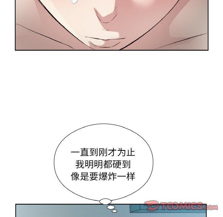 66P - 回归单身的继女