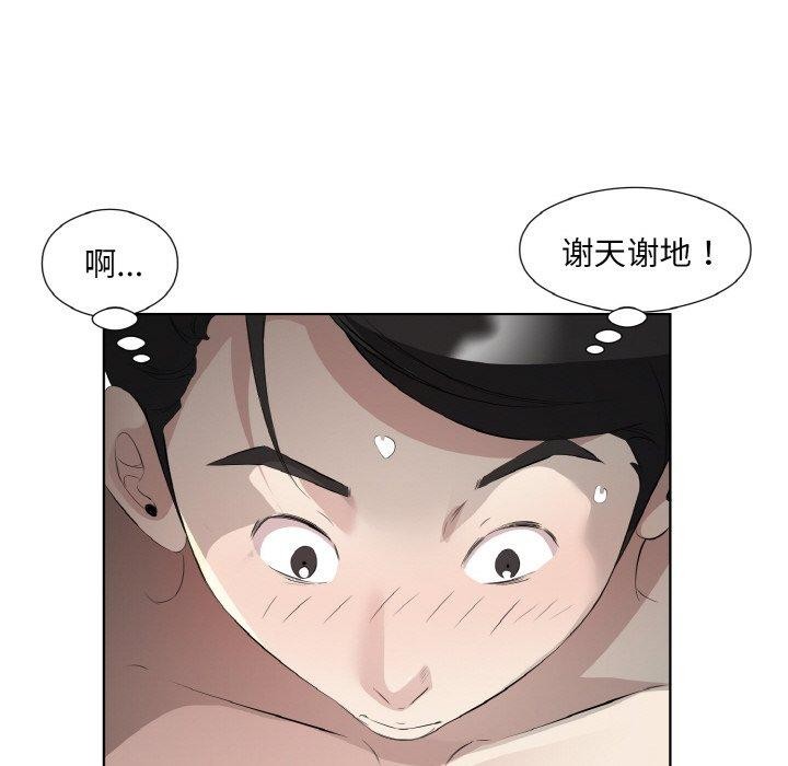 88P - 回归单身的继女