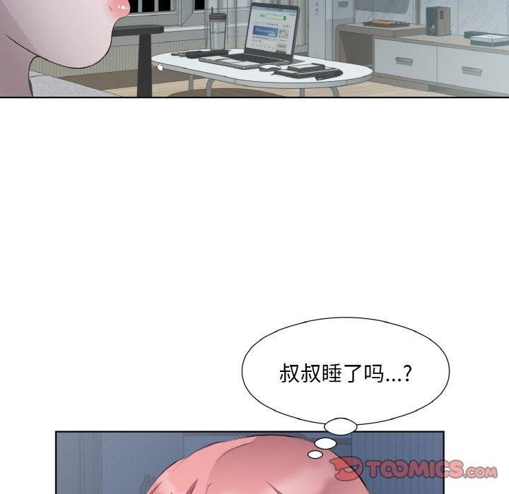 10P - 回归单身的继女