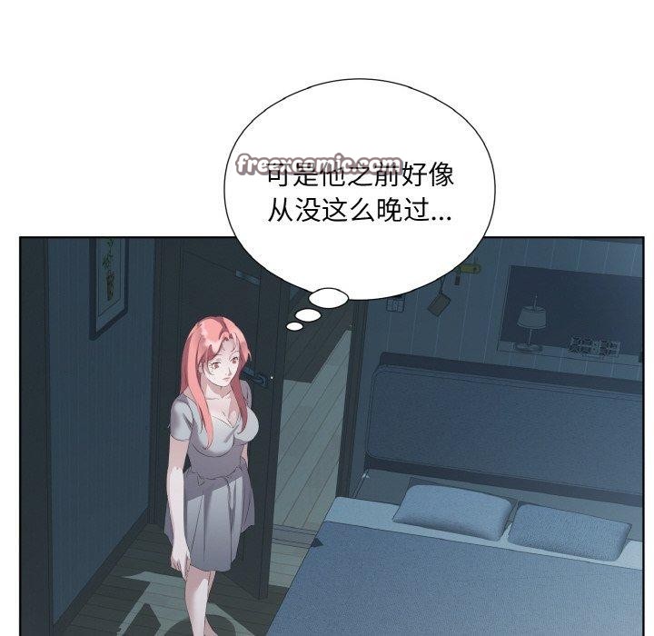 16P - 回归单身的继女