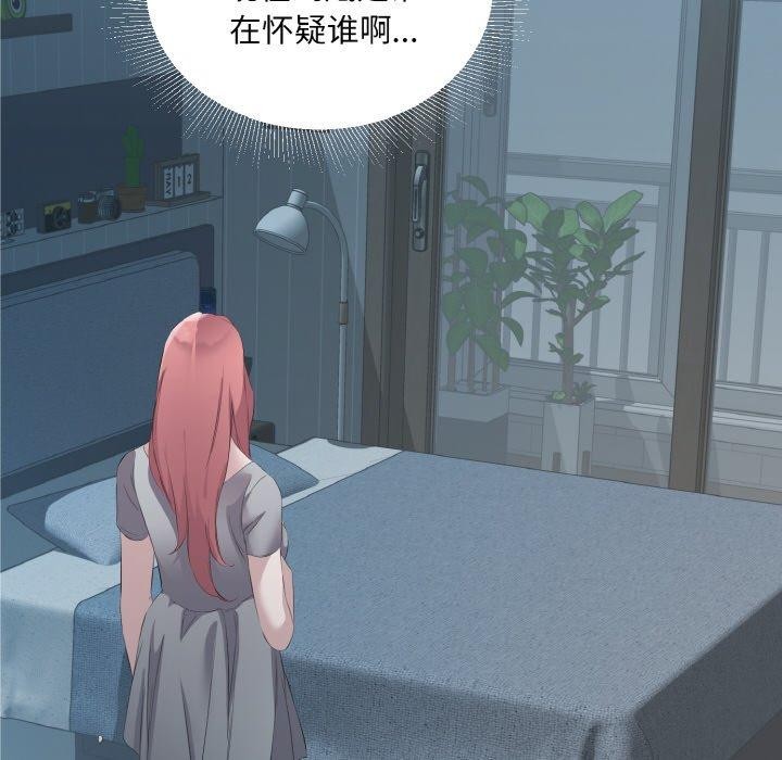 19P - 回归单身的继女