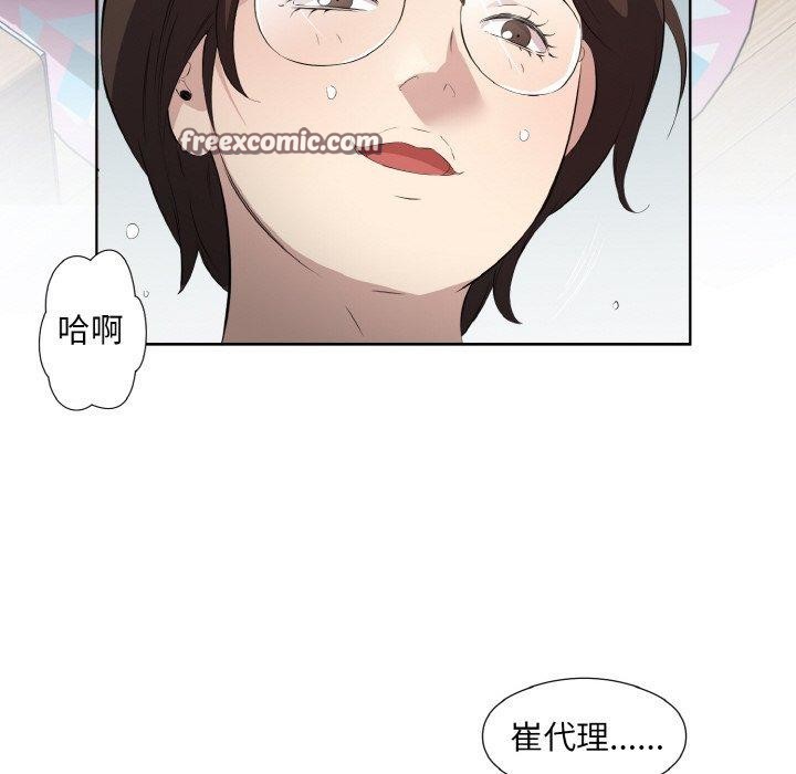 48P - 回归单身的继女