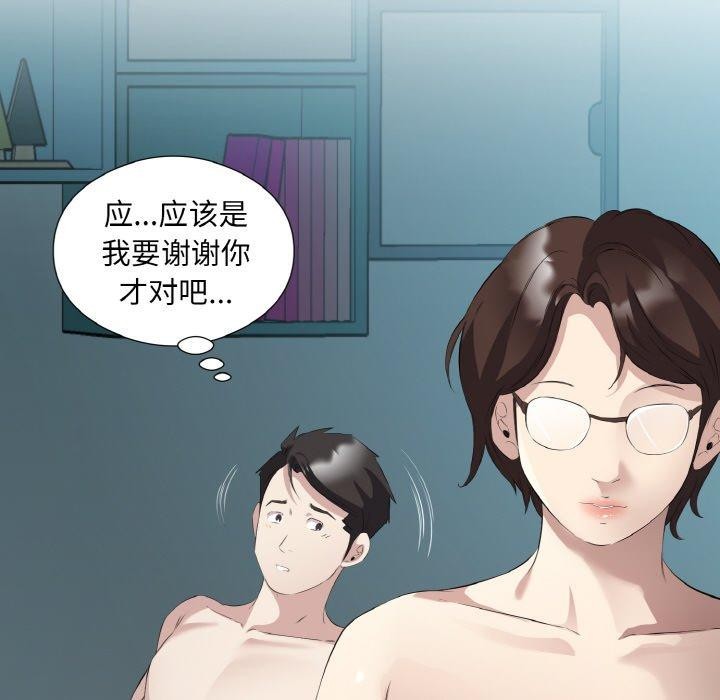 53P - 回归单身的继女