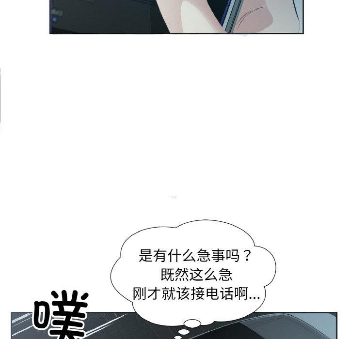 61P - 回归单身的继女