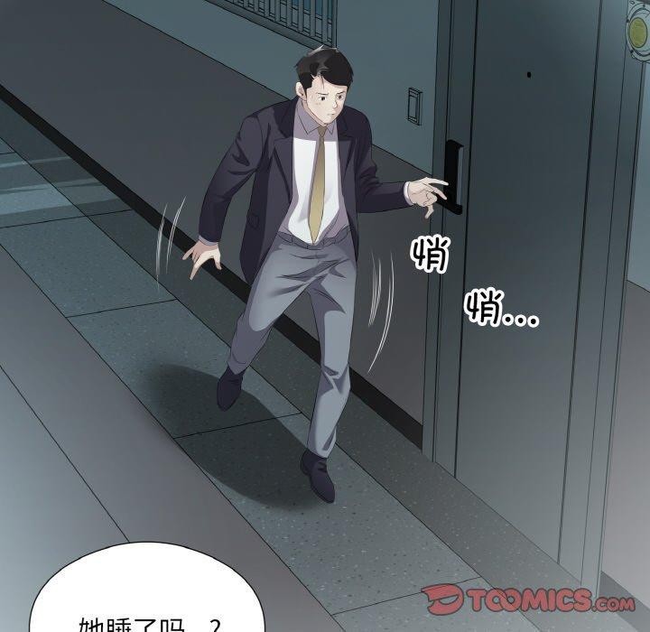 66P - 回归单身的继女