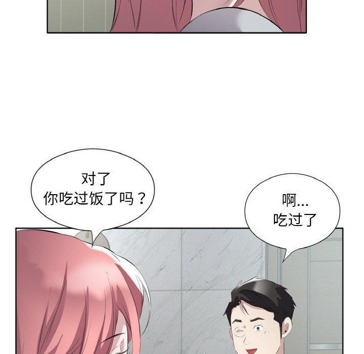 79P - 回归单身的继女