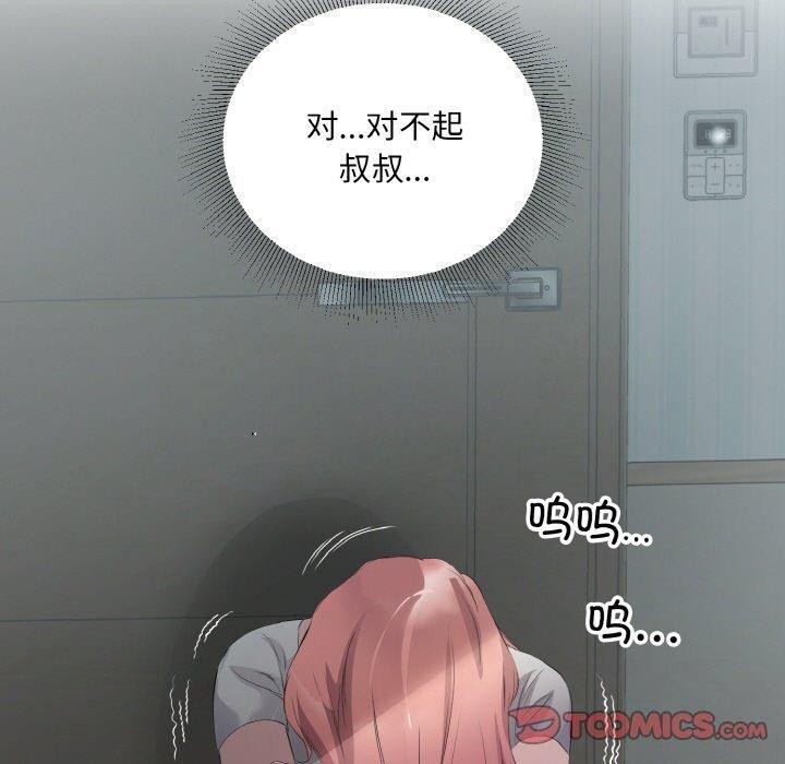 90P - 回归单身的继女