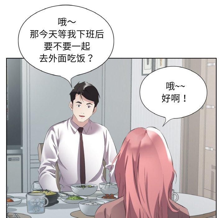 11P - 回归单身的继女