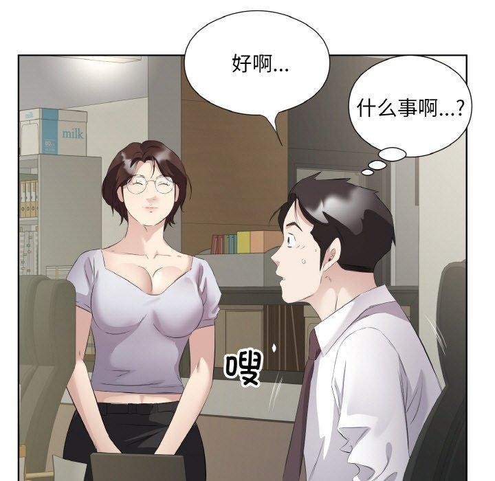 24P - 回归单身的继女