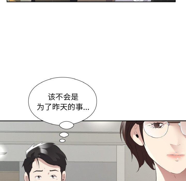 25P - 回归单身的继女
