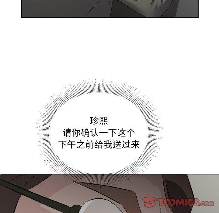 82P - 回归单身的继女
