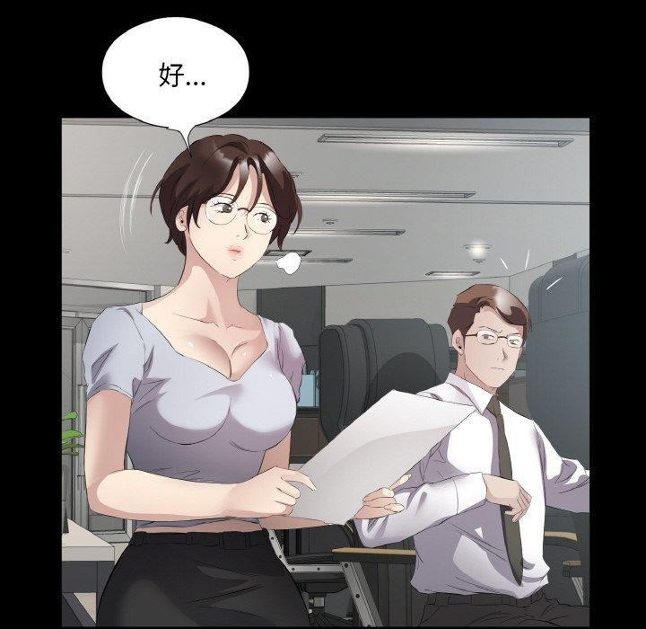 84P - 回归单身的继女