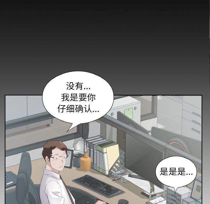 88P - 回归单身的继女