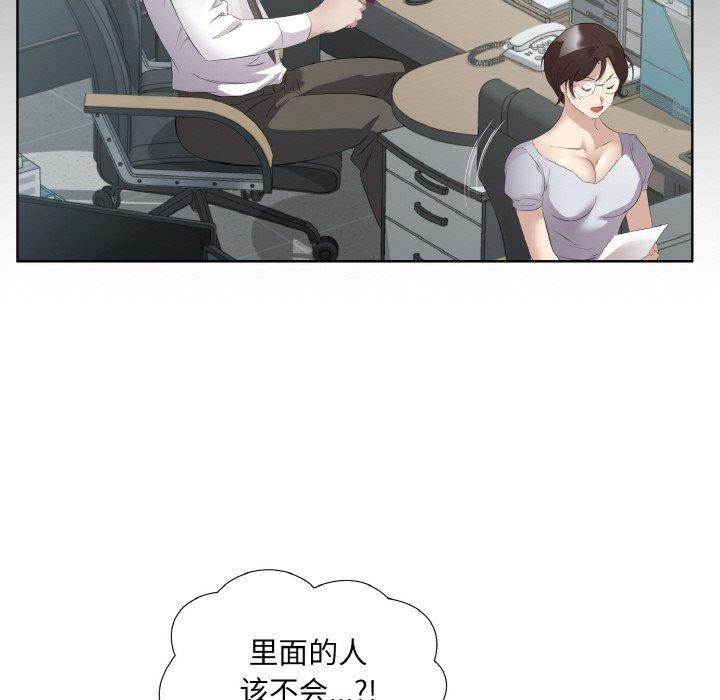 89P - 回归单身的继女