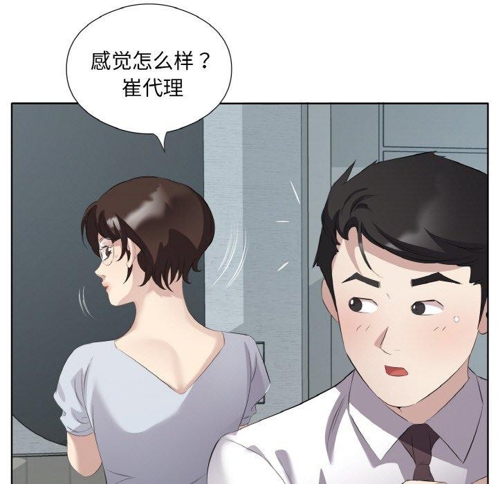 44P - 回归单身的继女