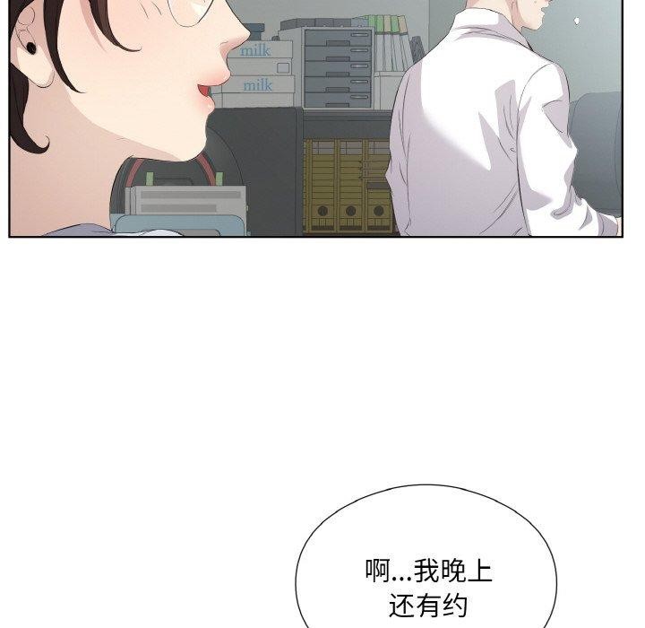 56P - 回归单身的继女
