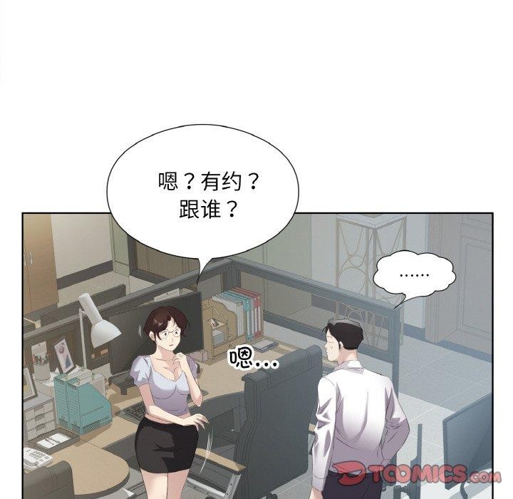 58P - 回归单身的继女