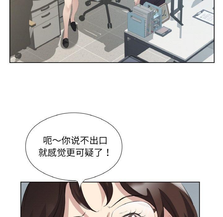 59P - 回归单身的继女