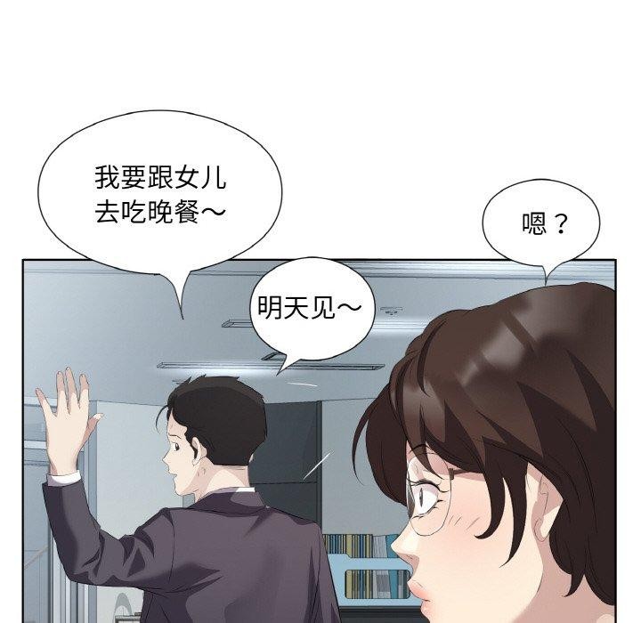 61P - 回归单身的继女