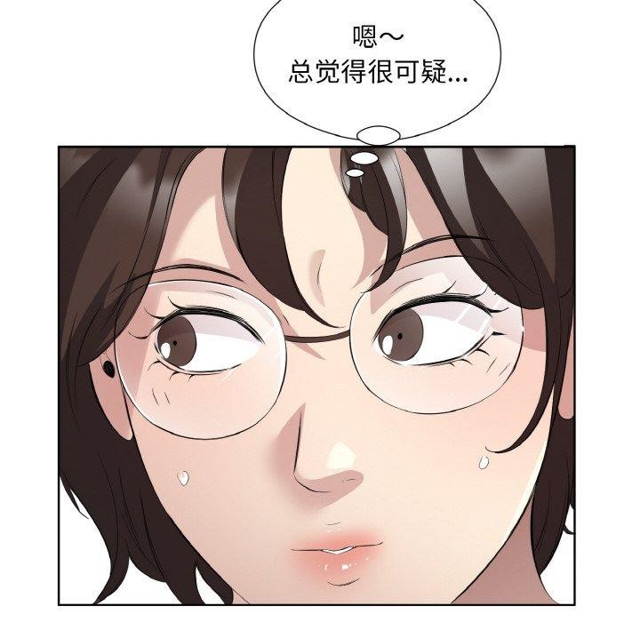 64P - 回归单身的继女