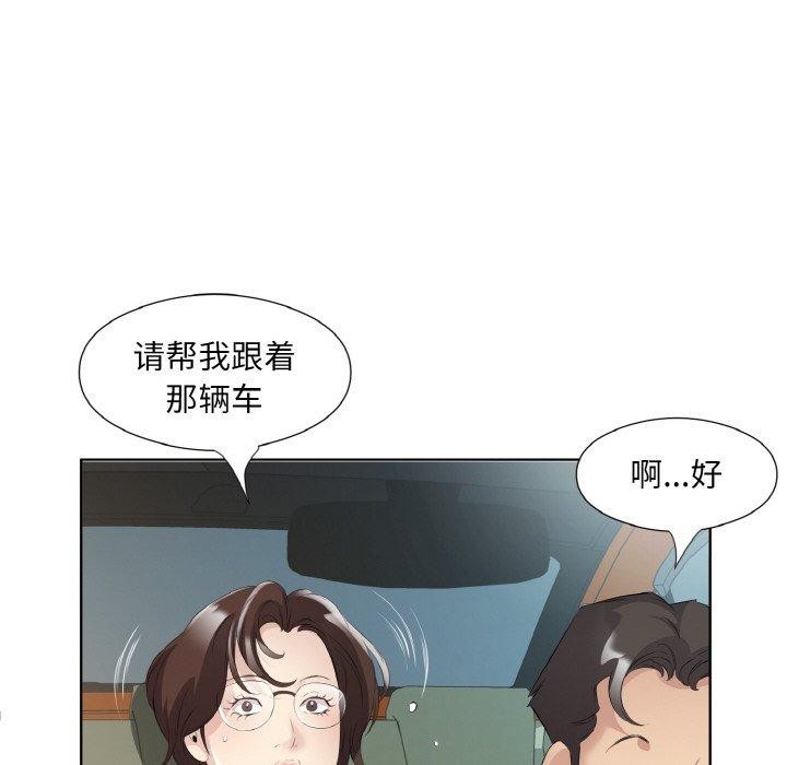 81P - 回归单身的继女