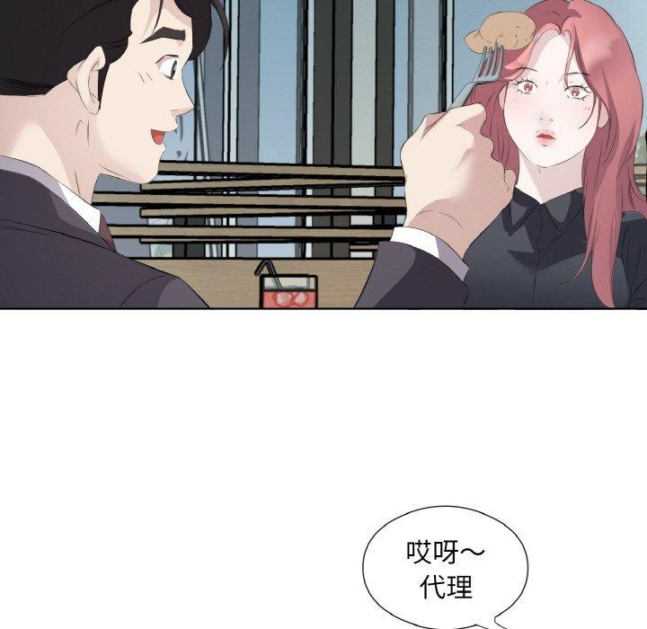 92P - 回归单身的继女