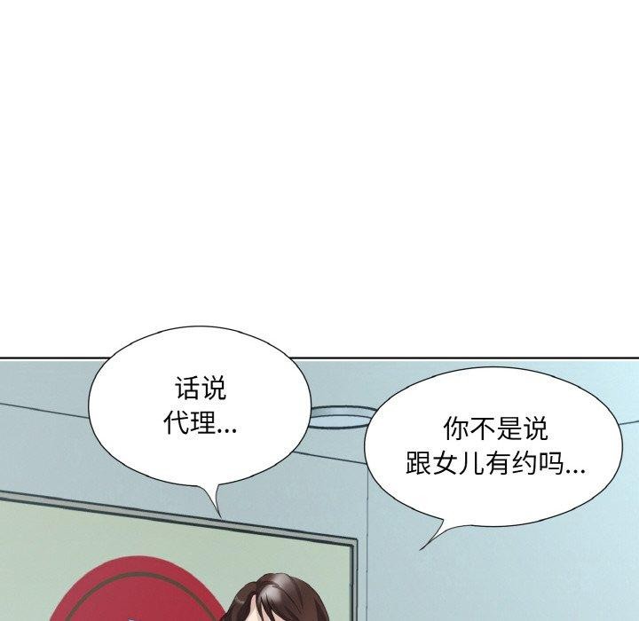 12P - 回归单身的继女