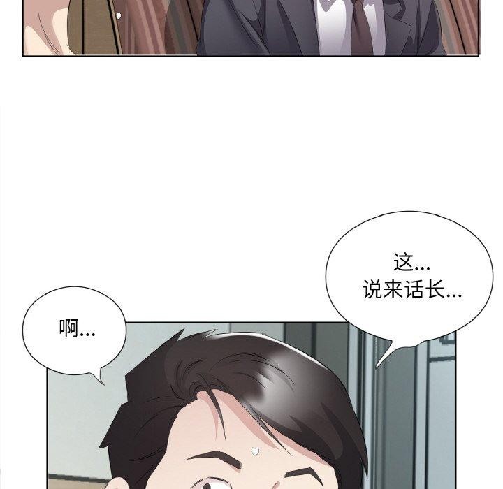 16P - 回归单身的继女