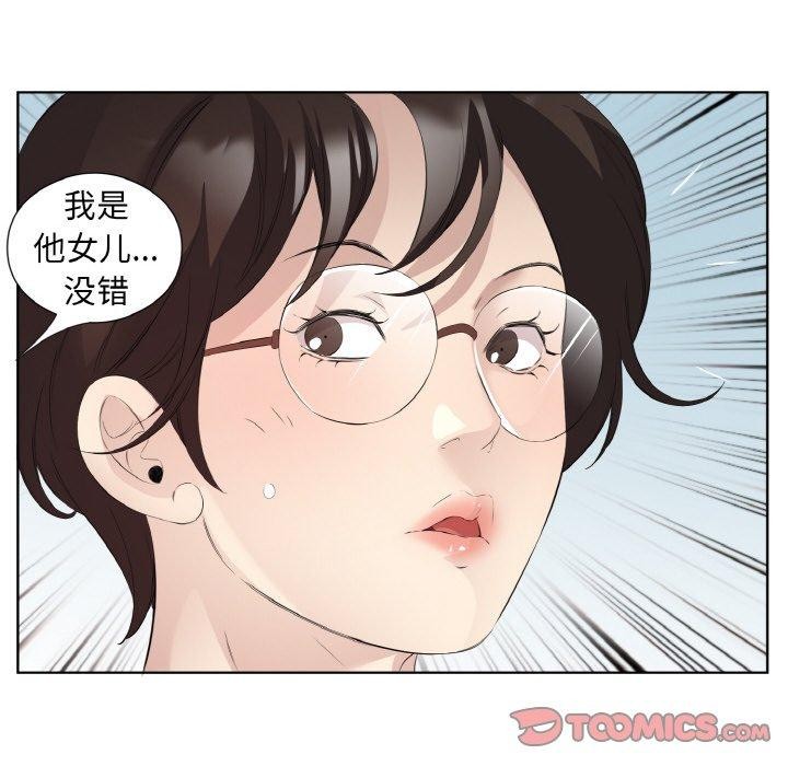 18P - 回归单身的继女