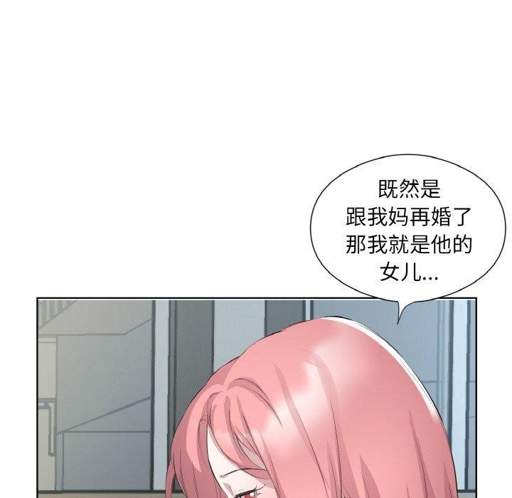 19P - 回归单身的继女