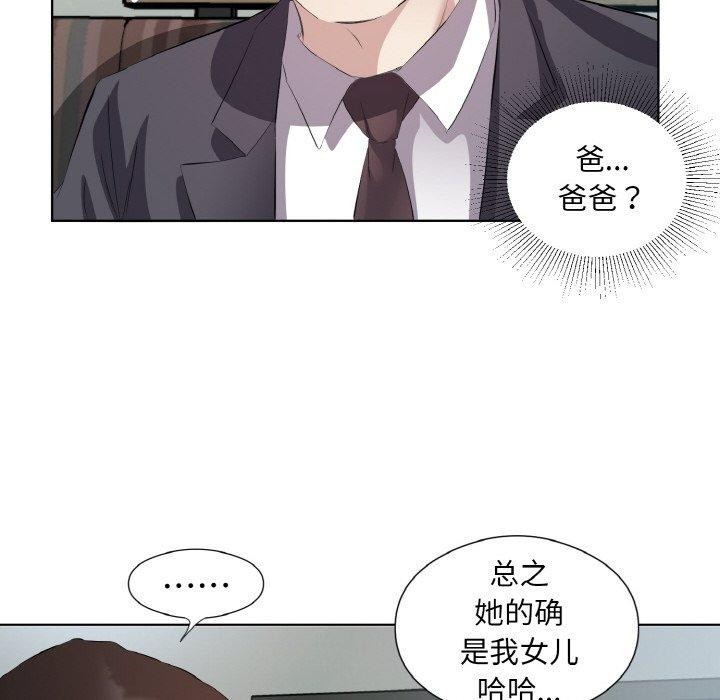 23P - 回归单身的继女