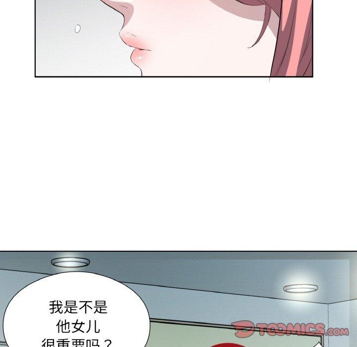 26P - 回归单身的继女