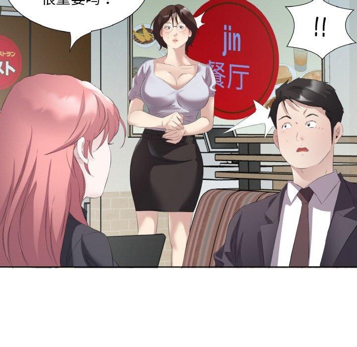27P - 回归单身的继女