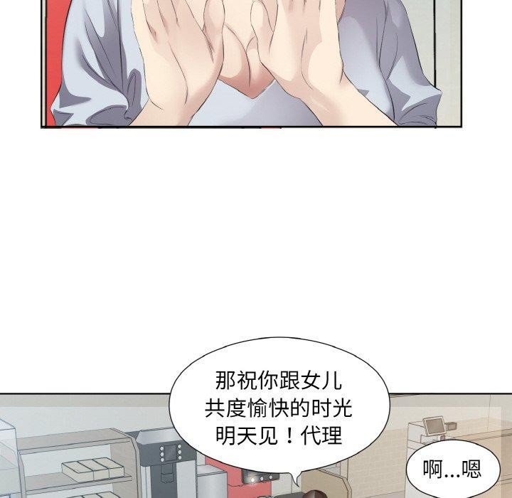 29P - 回归单身的继女