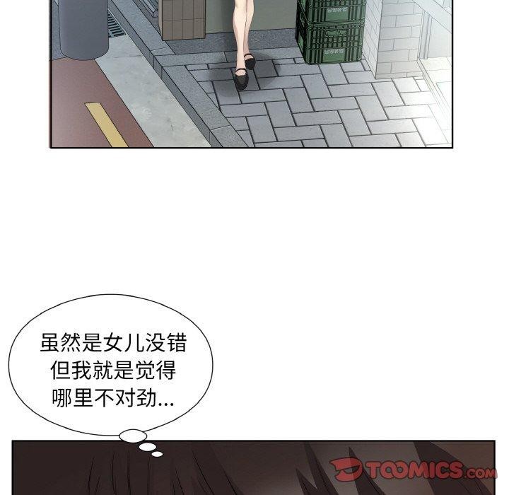 42P - 回归单身的继女