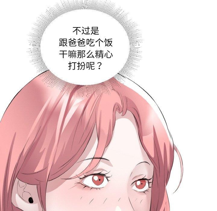 44P - 回归单身的继女