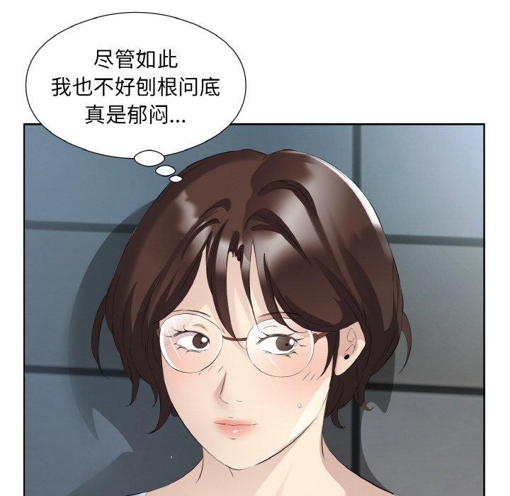47P - 回归单身的继女