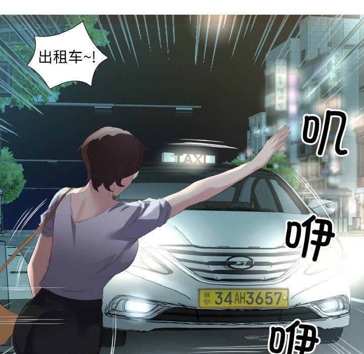 61P - 回归单身的继女