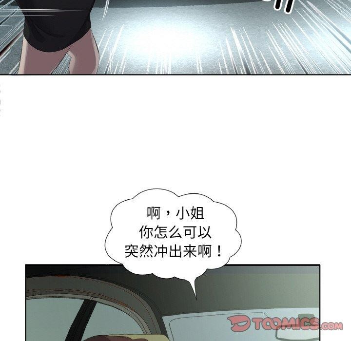 62P - 回归单身的继女