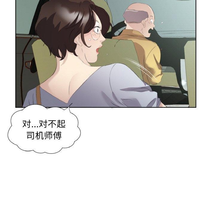 63P - 回归单身的继女