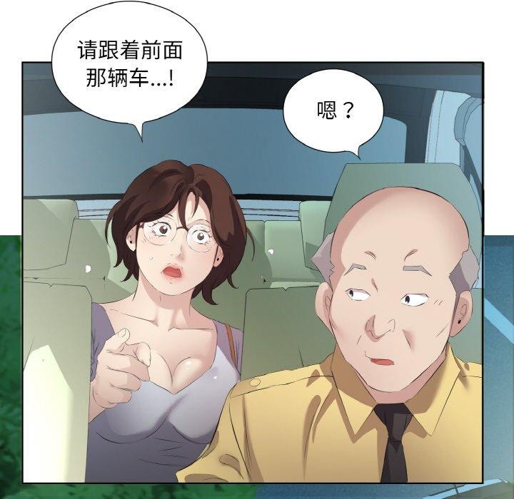 64P - 回归单身的继女