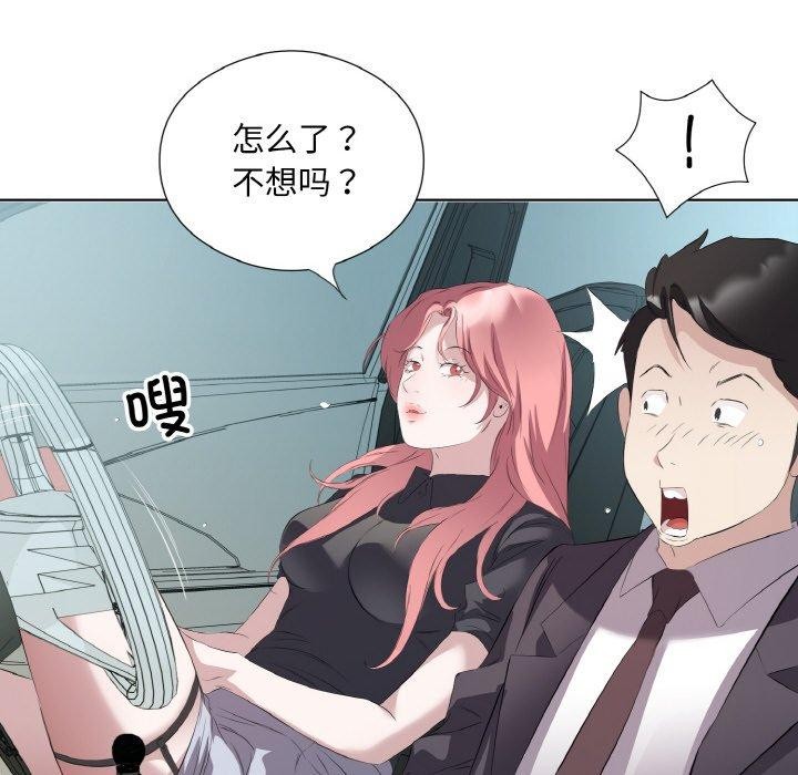 71P - 回归单身的继女