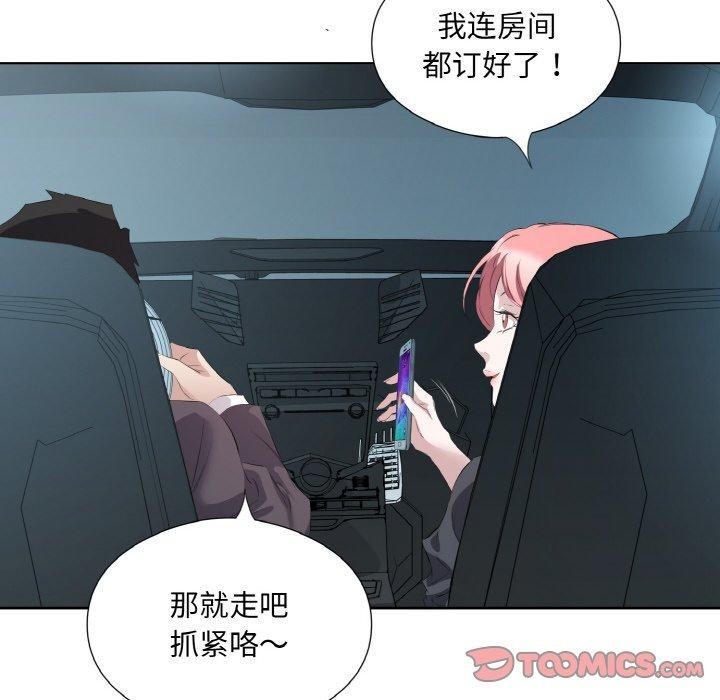 74P - 回归单身的继女