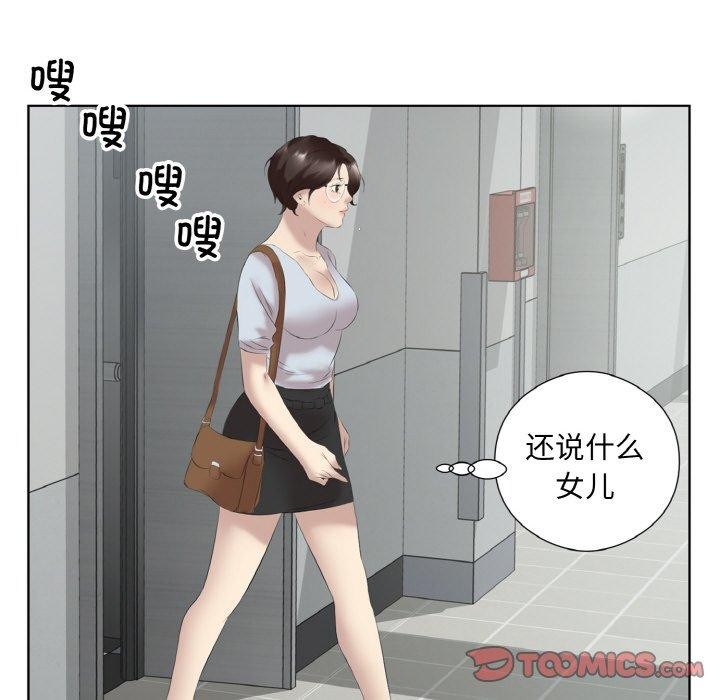 18P - 回归单身的继女