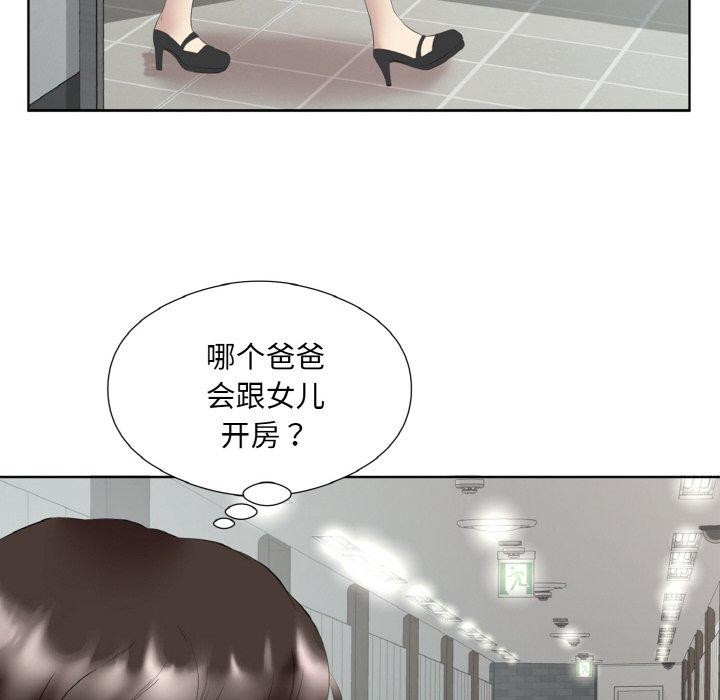 19P - 回归单身的继女