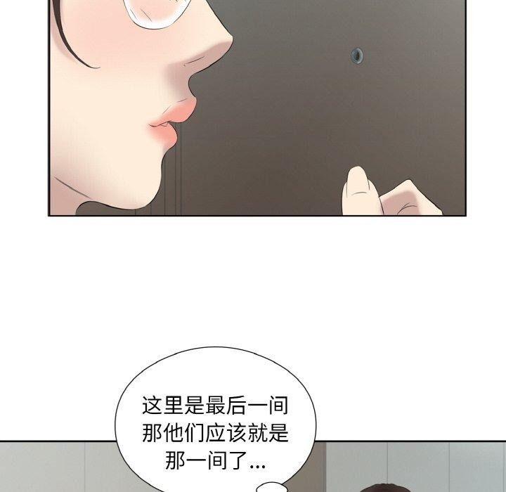 23P - 回归单身的继女