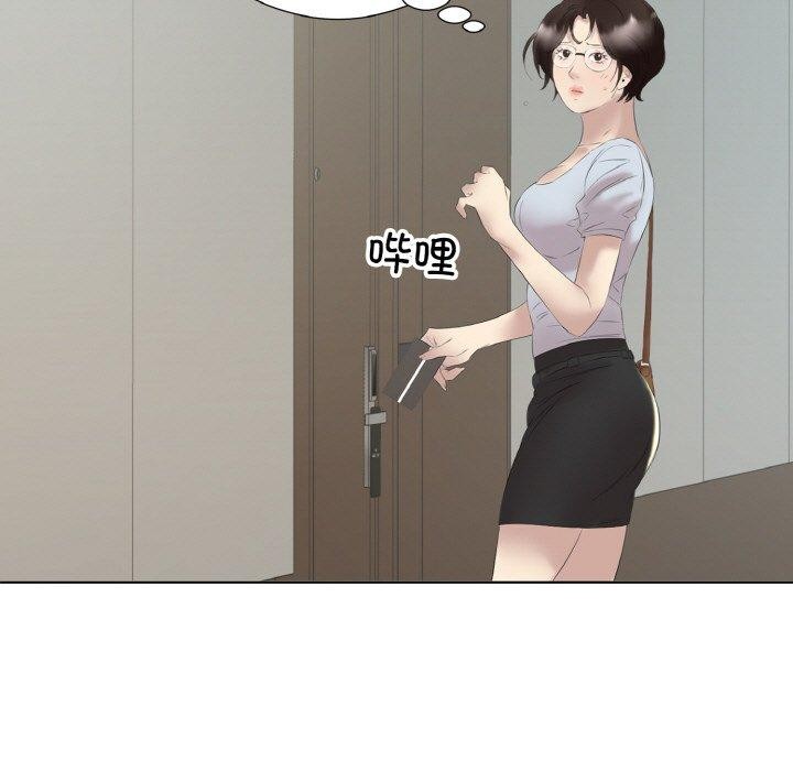 24P - 回归单身的继女