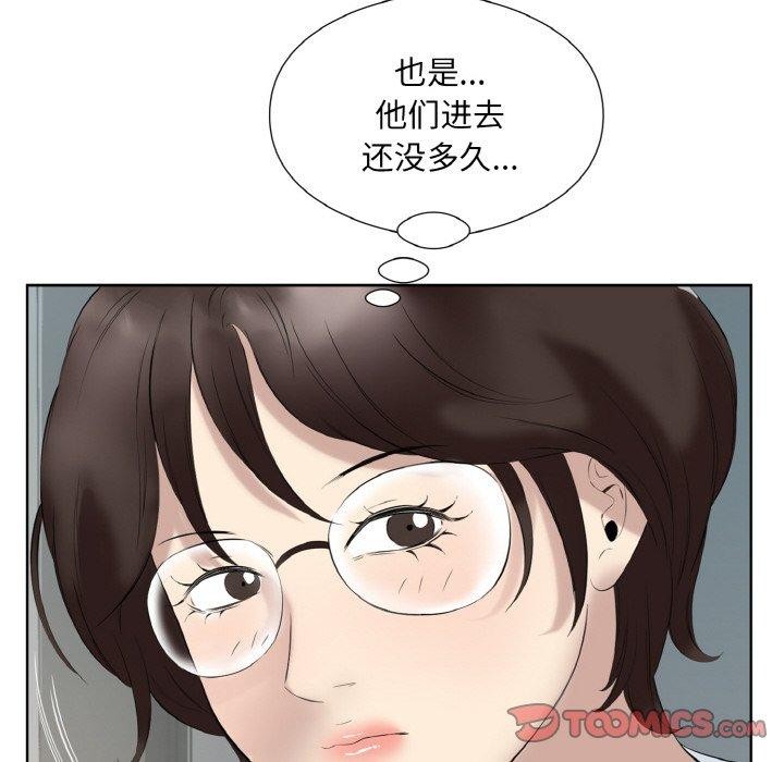 42P - 回归单身的继女