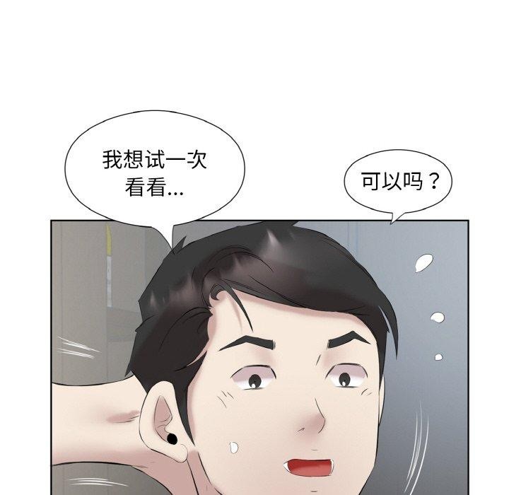 52P - 回归单身的继女